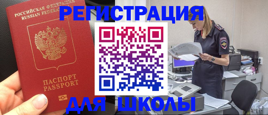 прописка в квартире в Долинске